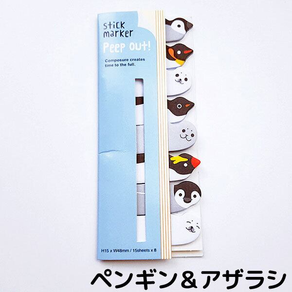 付箋 動物 メモ ふせん 文房具 ポストイット ステーショナリー グッズ