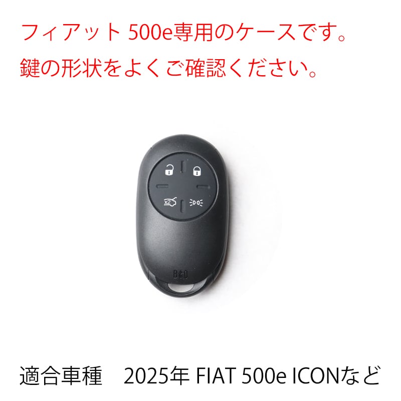 fiat 500e フィアット ICON 本革 キーカバー スマートキーケース 日本