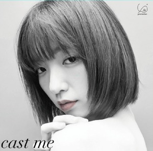 なかむらりえ 1st.CD『cast me』