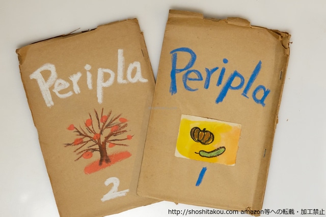 （雑誌）Peripla　ペリプラ　1・2号　2冊　/　足立原貫　他　[39719][並]