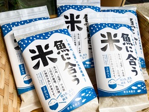 【みえセレクション】魚料理におすすめ！「魚に合う米（５個入り）」