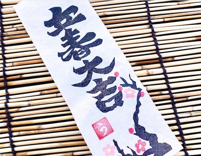 立春大吉豆腐 (240g)