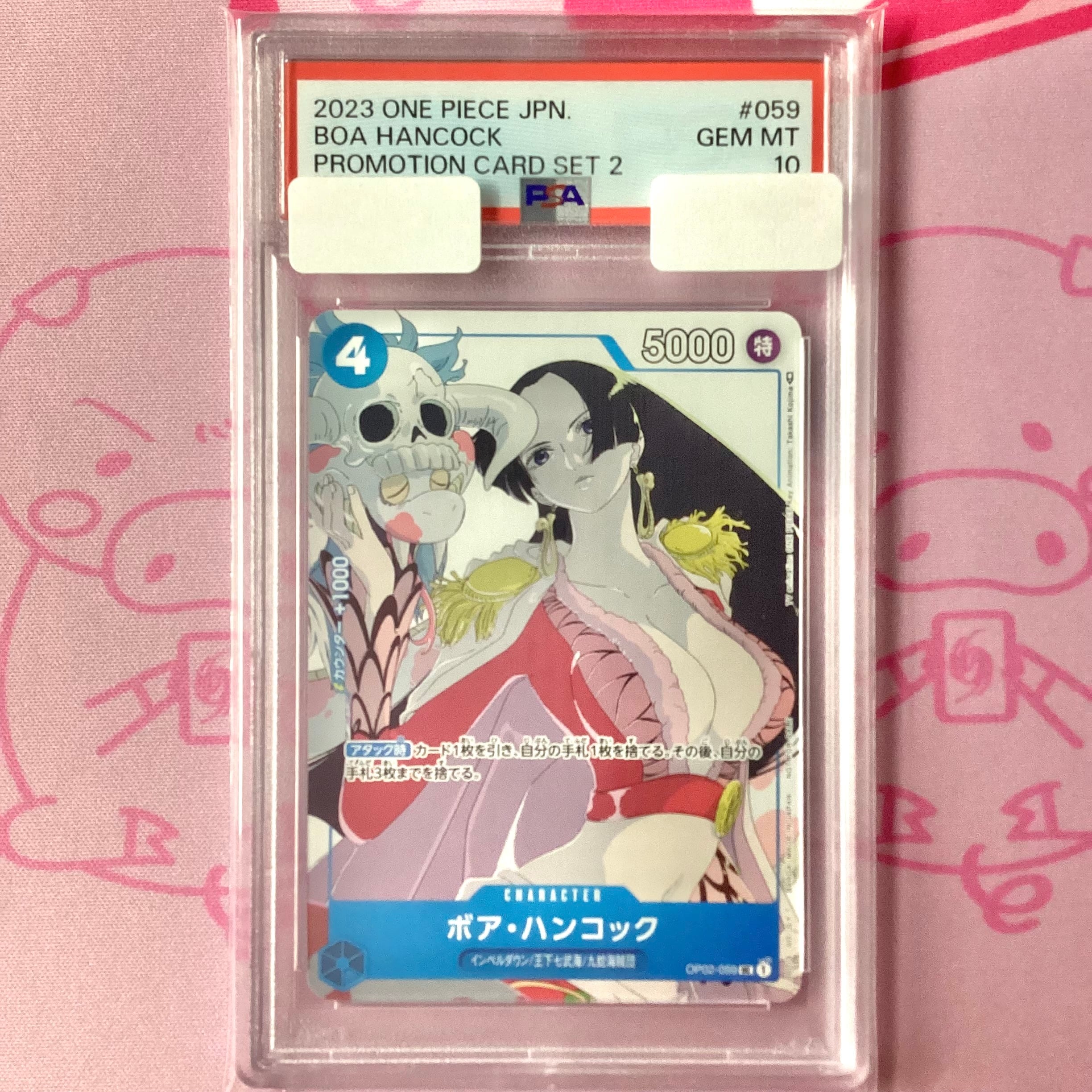 Aランク】ボア・ハンコック（マッチングバトル PSA10 プロモ | カード