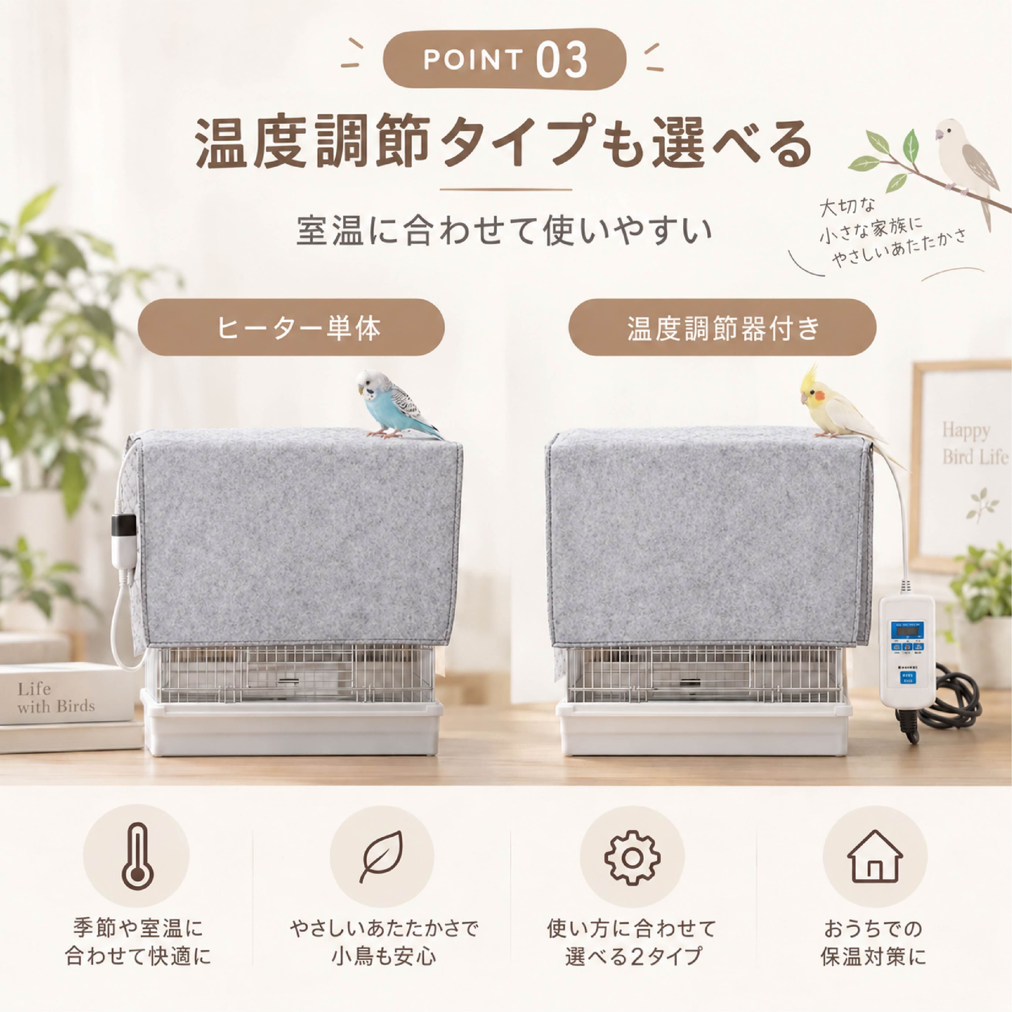 NY 1190 .鳥かご用保温ヒーターカバー 小鳥用ヒーター ケージヒーター