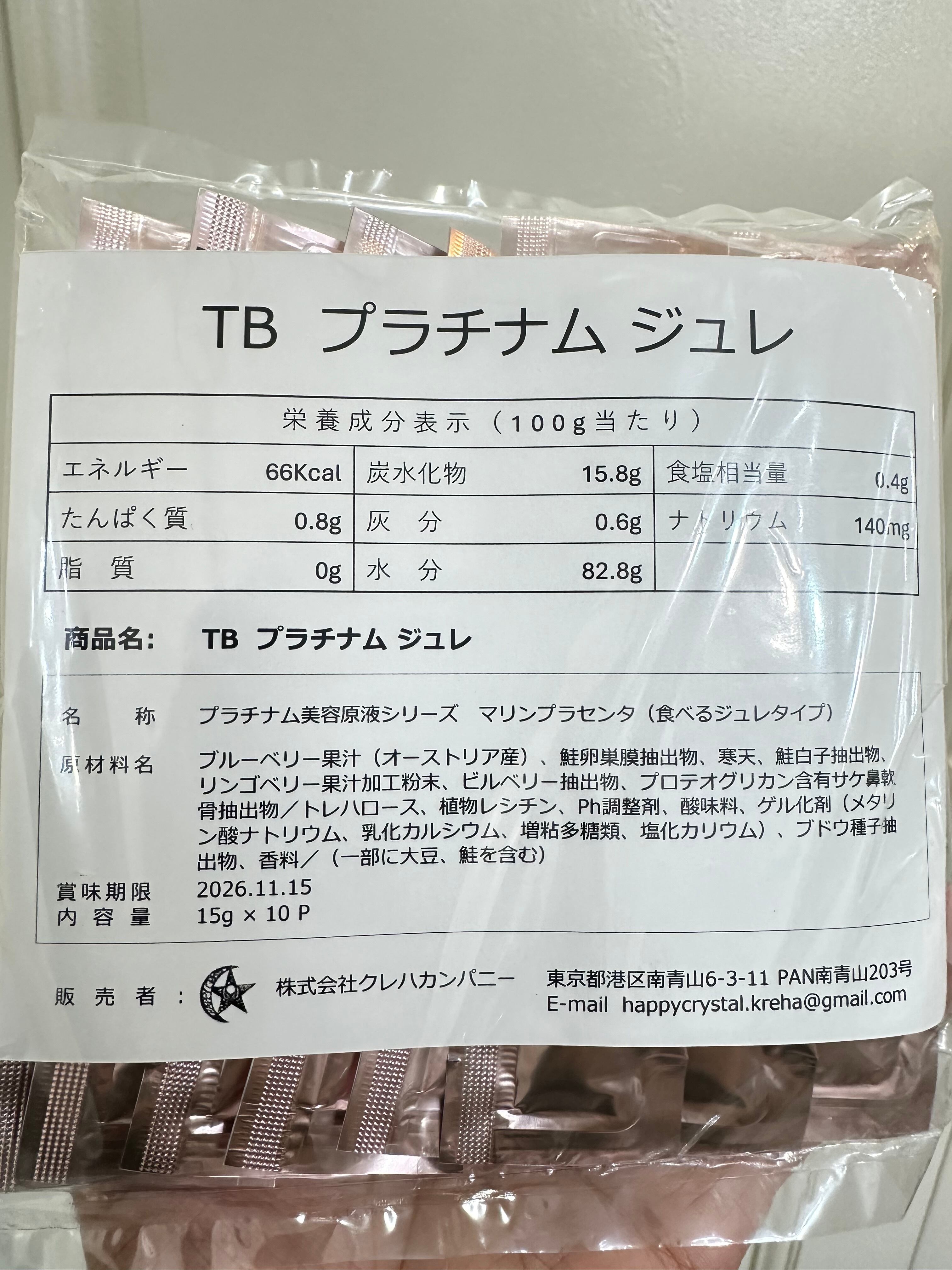 ラリマー ブレスレット 15-16サイズ 82.8g｜健康アクセサリー