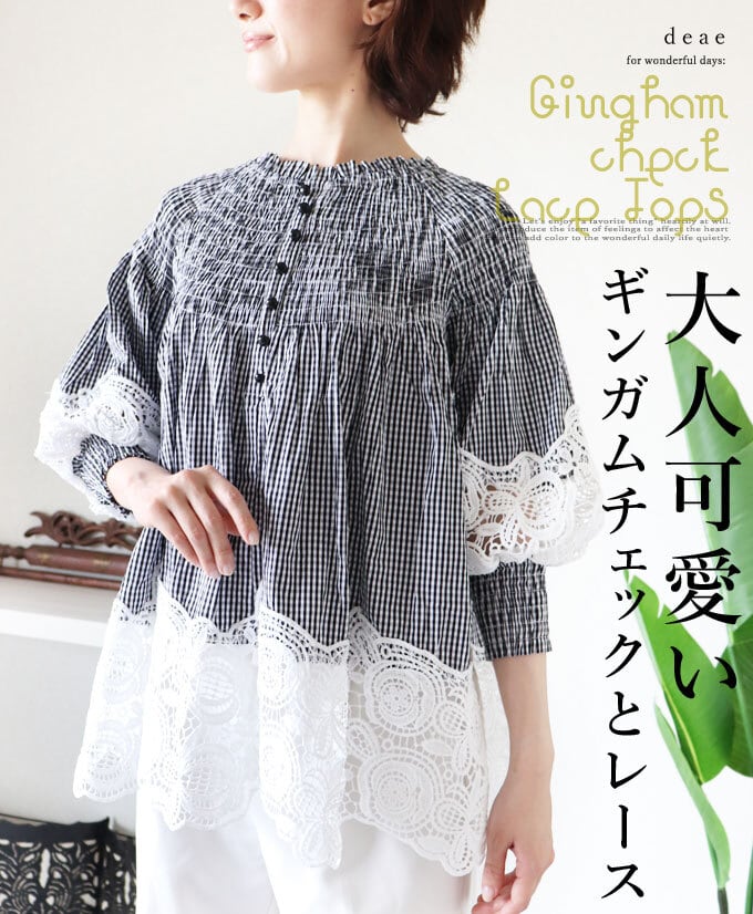 トップス レディース 7分袖 パフスリーブ ギンガムチェック 春 夏 秋 ホワイト ブラック 黒 白 花レース 上品 大人可愛いda10254