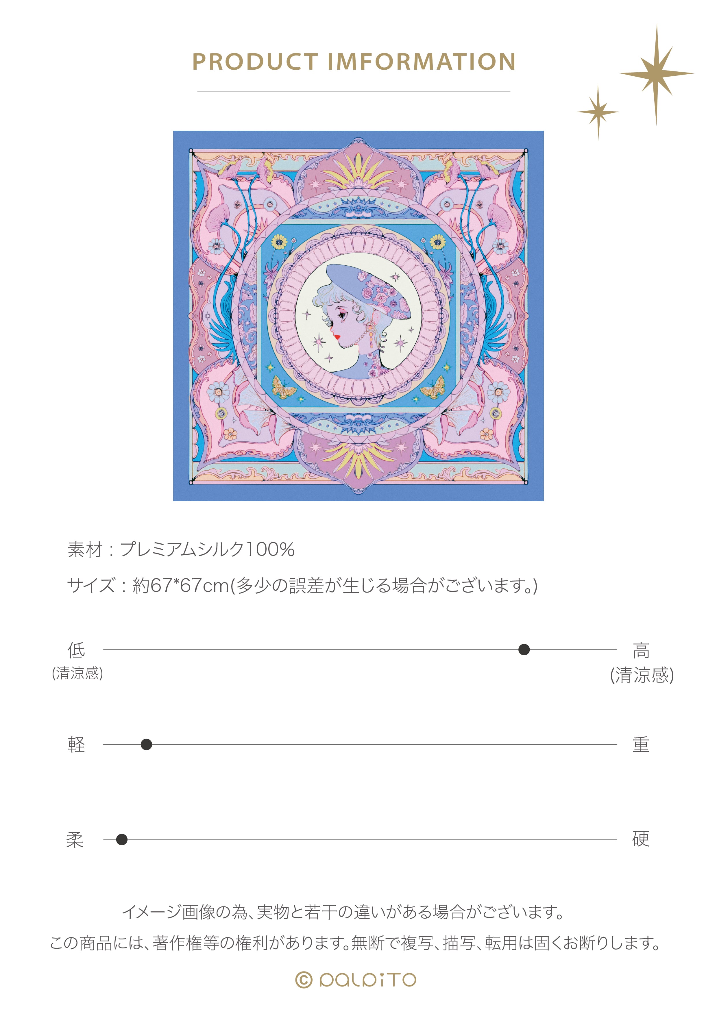 YASHIRO NANACO シルクスカーフ | palpito