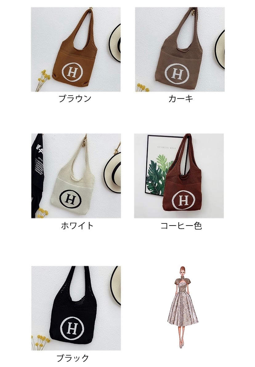 エルメス風ニットバッグ | Pay ID