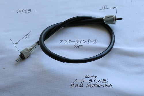 「Monky　メーターライン（黒）　社外品 U44830-165N」