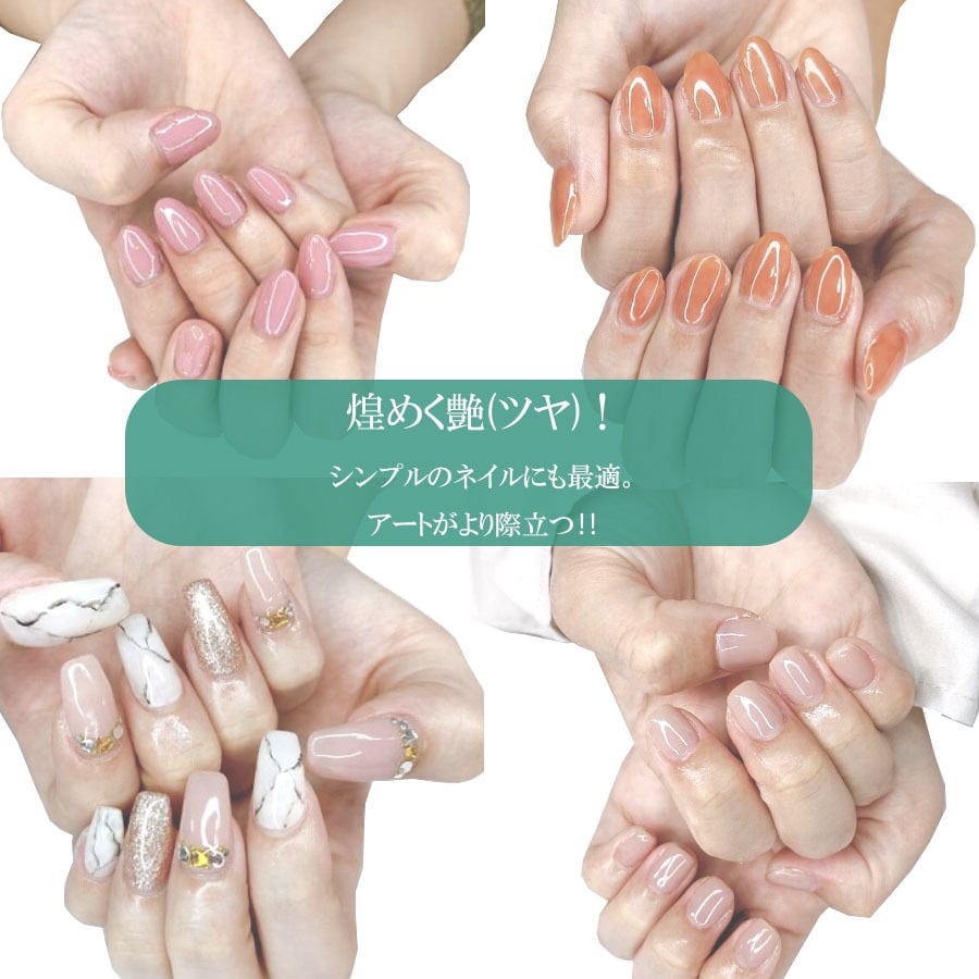 トップジェル トップコート ポリッシュ 国産 化粧品登録 ジェルネイル