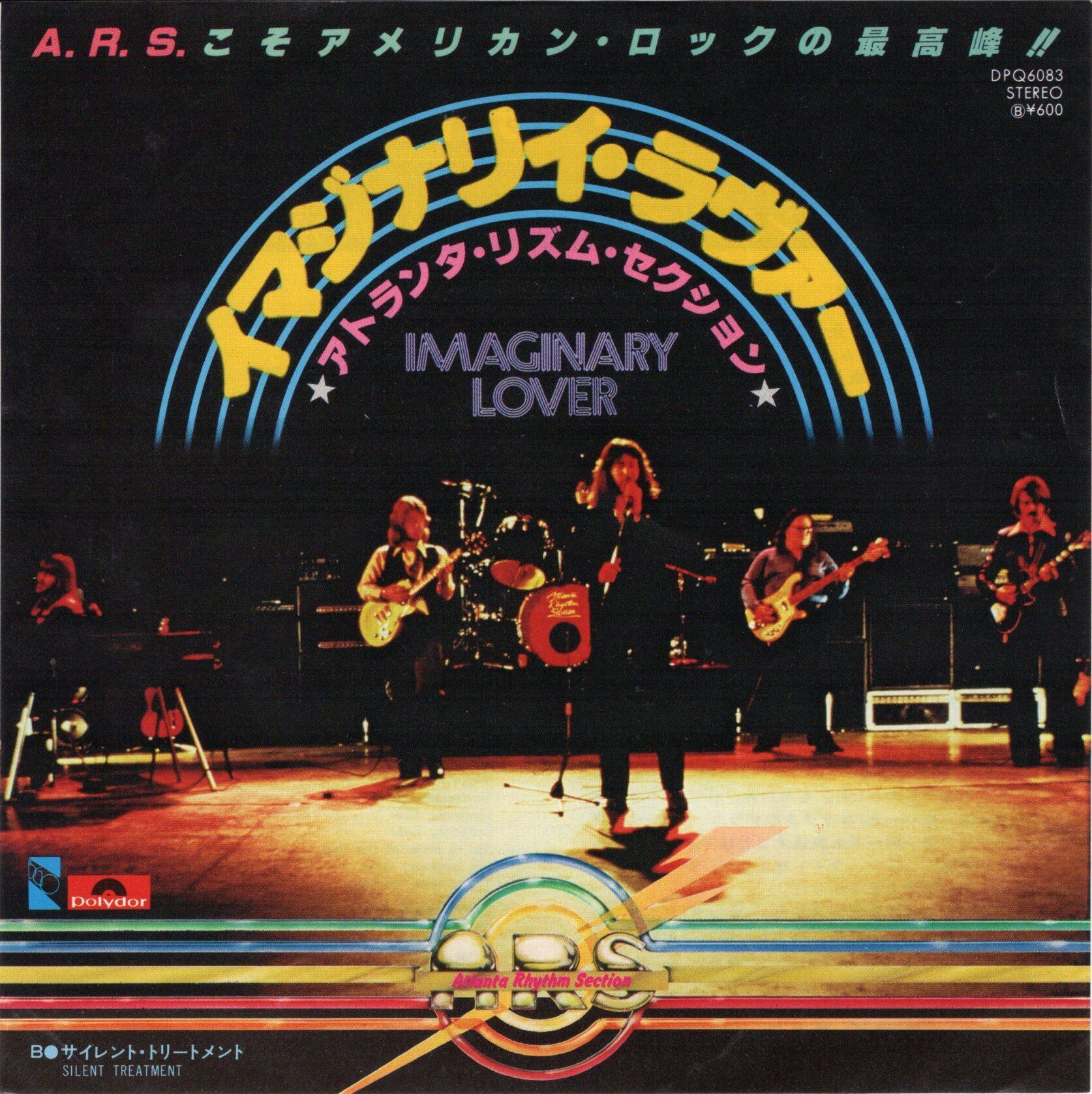 7″】里見洋と一番星 新盛り場ブルース / 慕情～天草の女～ | VINYL