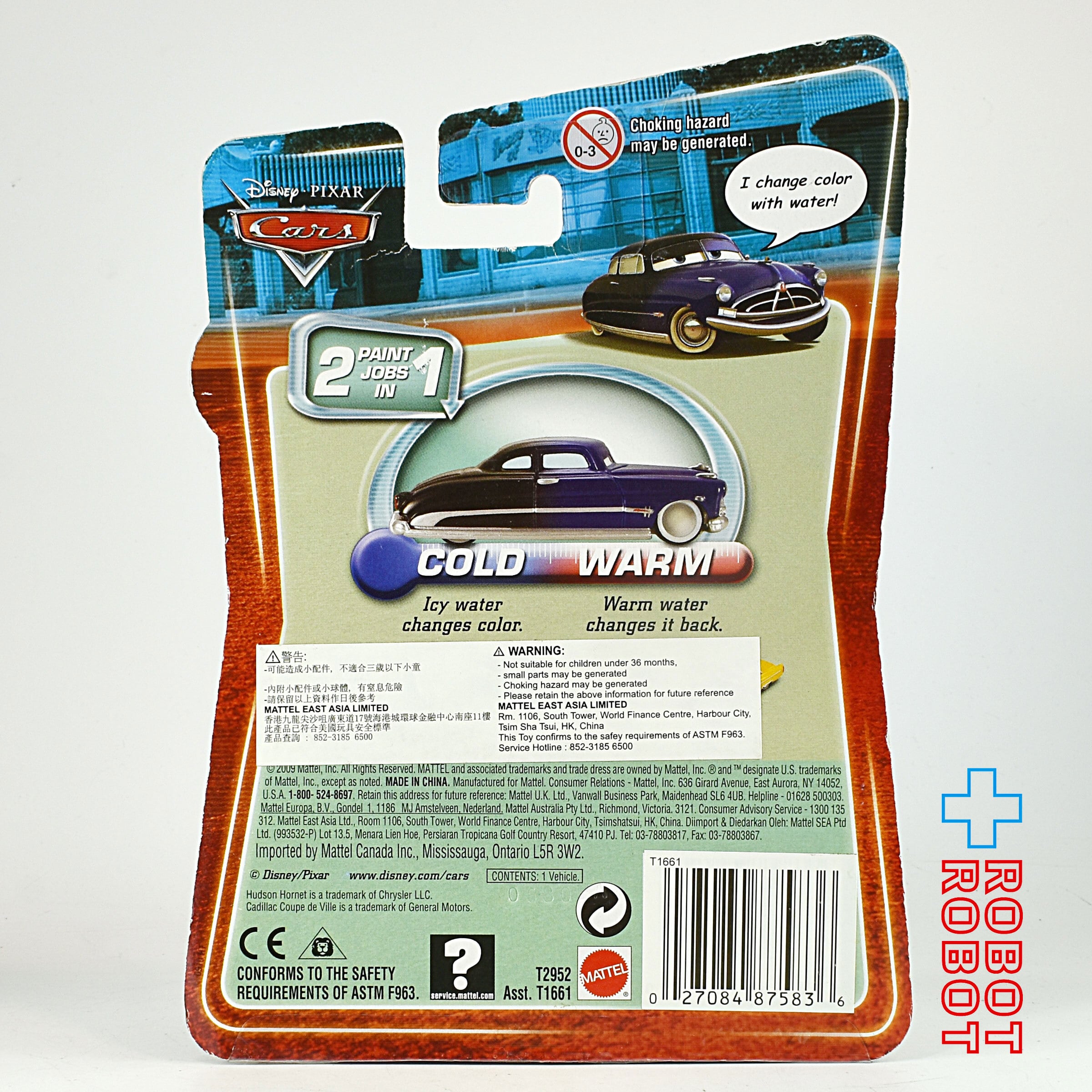 マテル ディズニー カーズ2 ドック・ハドソン カラーチェンジャー