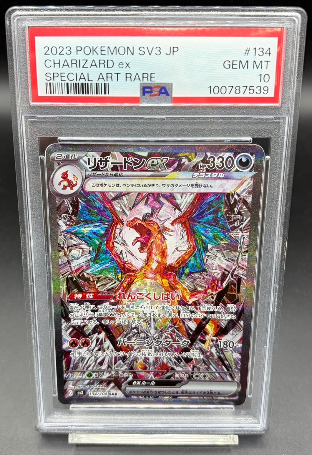 PSA10 ゾロ十郎(パラレル/SP/和柄/illust:otton) OP05-067[OP09