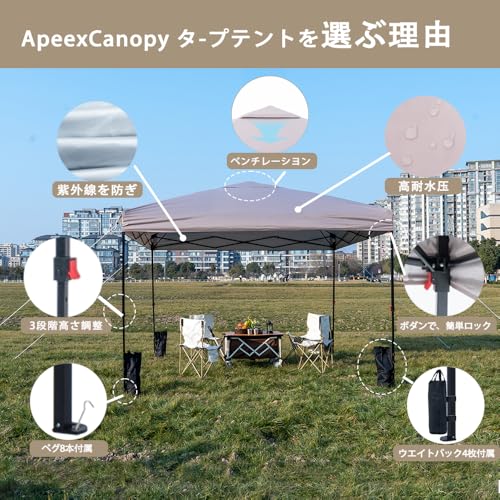 ApeexCanopy タープテント 2.5m×2.5m 【専用横幕/サイドシート3枚付属