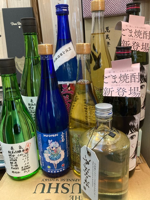 Ue様専用『日本酒＆焼酎おまとめ』