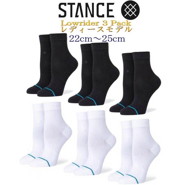 Stance スタンス Stance Socks 靴下 LOWRIDER 3 PACK 22cm-25cm ローライダー 3足セット レディース ファッション 小物 アクセサリー ギフト 男性 彼氏 プレゼント 贈り物