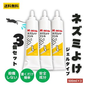 【3個セット】ニッショウネズミよけジェル 500ml×3個セット｜塗るだけ簡単のネズミ対策