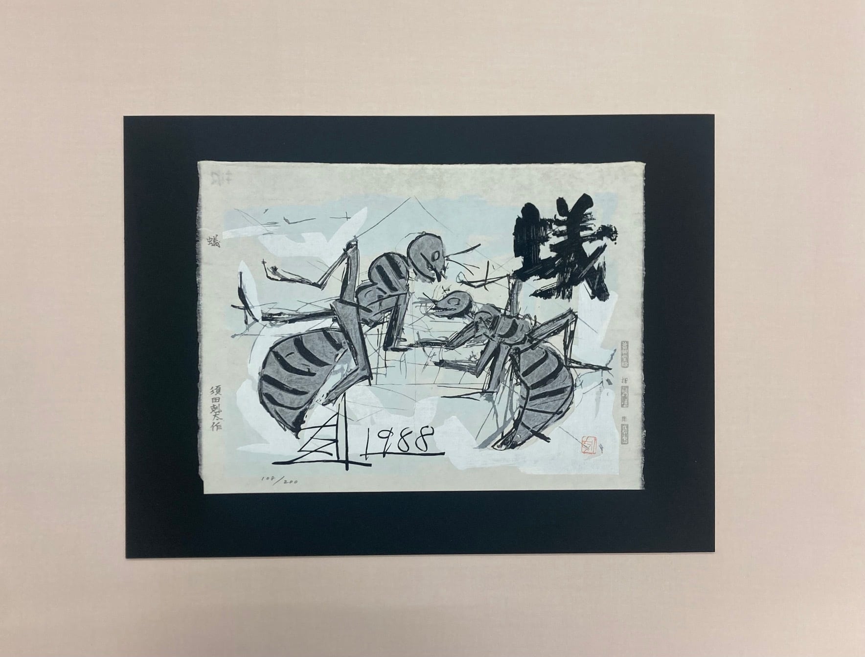 イ*ン様 難あり　大きな原画　切り貼り絵　須田剋太作品 40191cc96cbff804fb48f44d507cca