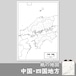 中国･四国地方の紙の白地図