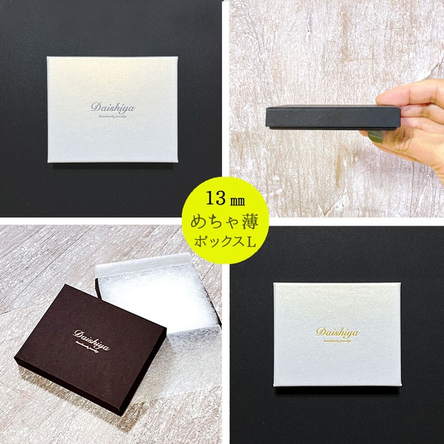 【名入れ箔押し】めちゃ薄！ギフトボックス 貼り箱 L（綿・薄紙付）   103×88×13mm  50個