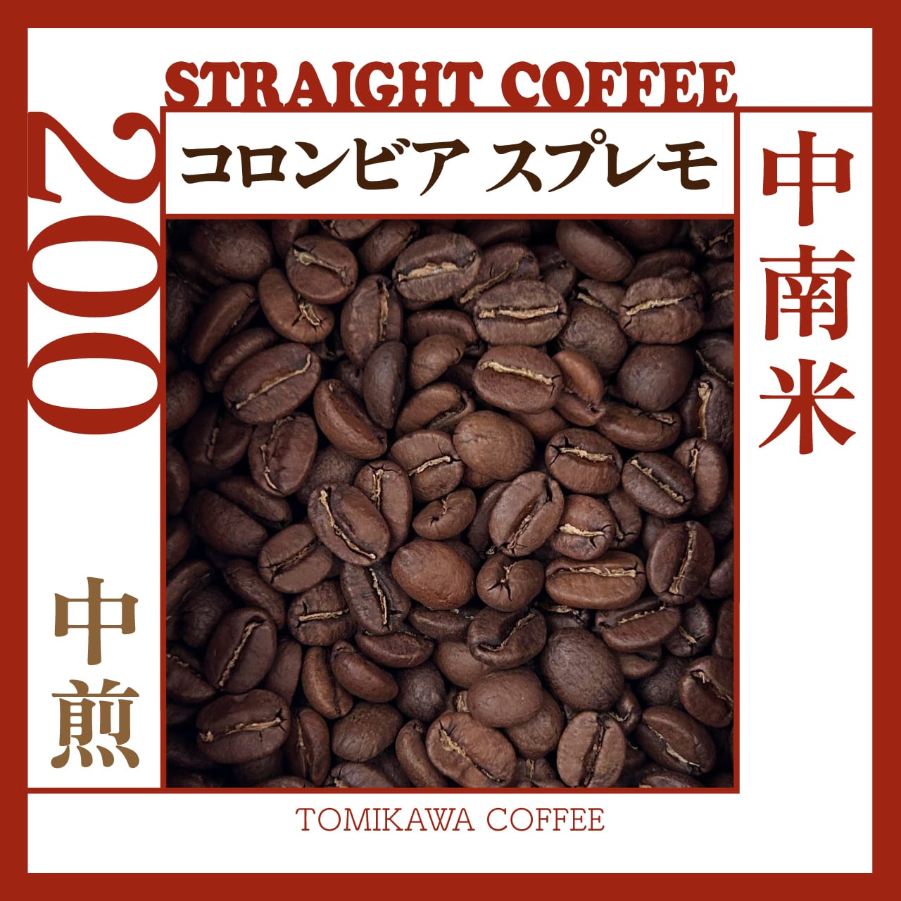 コロンビア スプレモ 5kg ※送料無料！！ 爆安！！[コーヒー 生豆