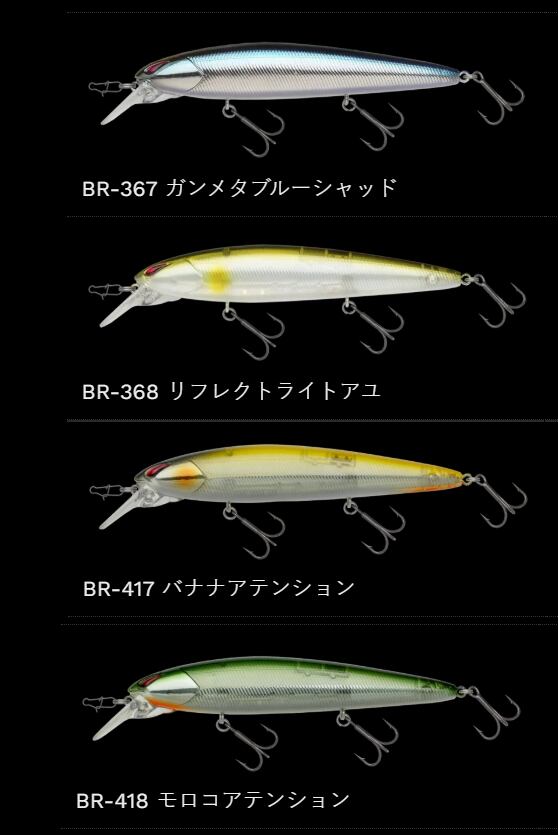 ルアー8個セット（ルドラ、レイダウンミノー他） NORIES / レイダウンミノーMID110F | ルアーショップB－FARM