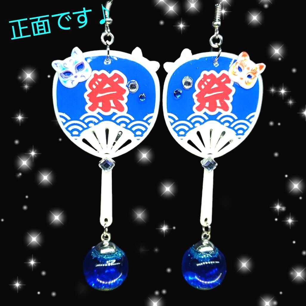 ピアス 夏 祭り 紫 狐 面 ビジュー ガラスチャーム 蝶 推し メンカラ