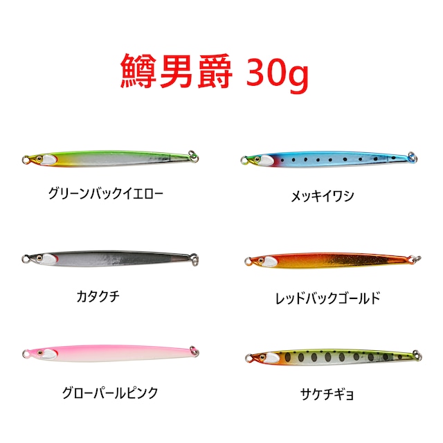 ジャクソン　鱒男爵 30g （全6色）