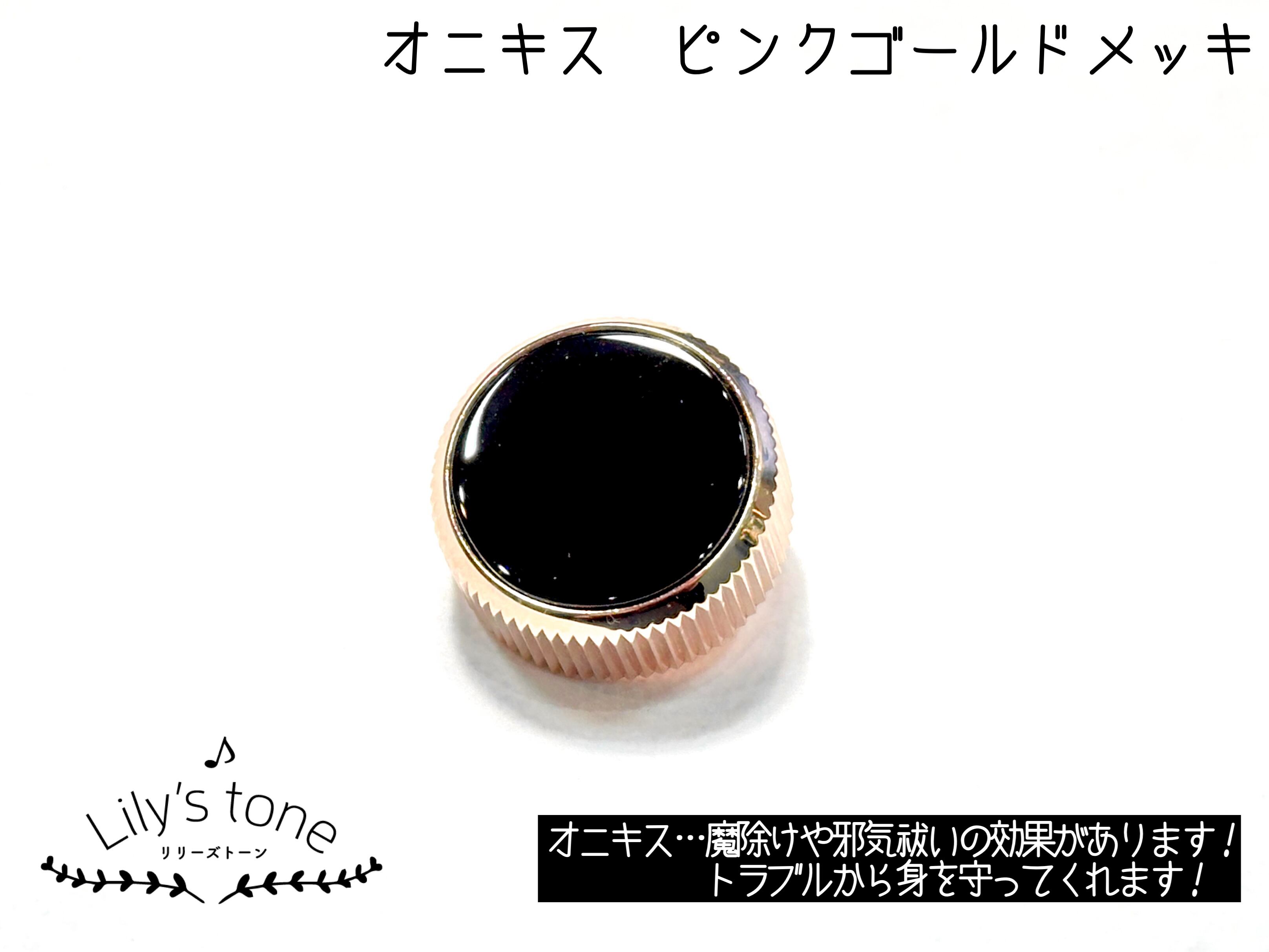 ユーフォニアム用ピストンボタン｜ピンクゴールドメッキ仕上げ