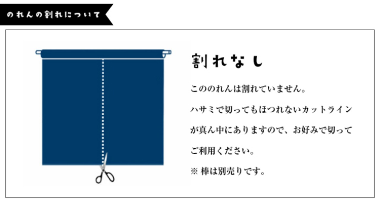 【受注生産】 のれん  LIFE SURF 幅72×丈150cm