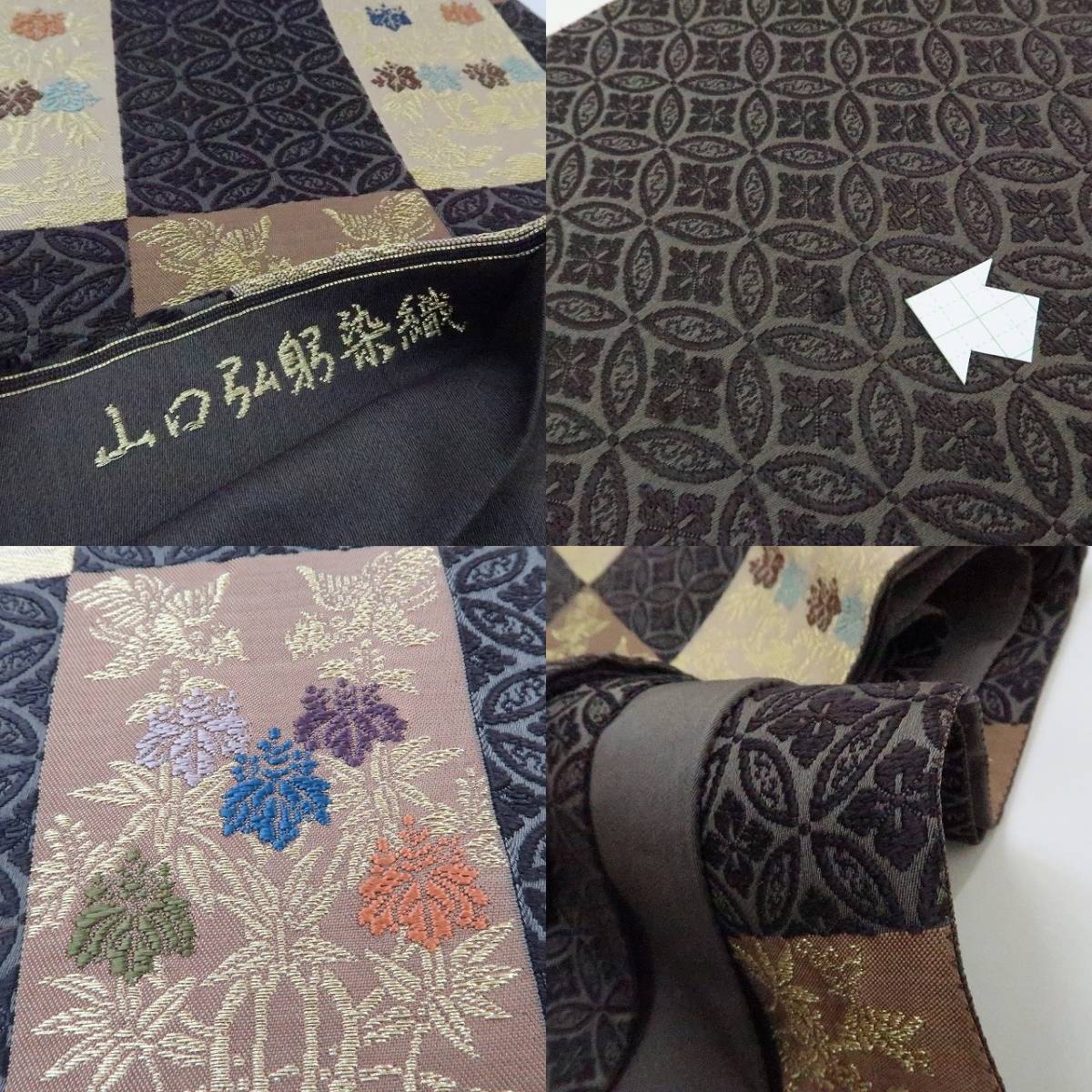 美品 山口美術織物 山口弘躬染織 七宝地鳳凰文“至高に煌き栄華を辿る 