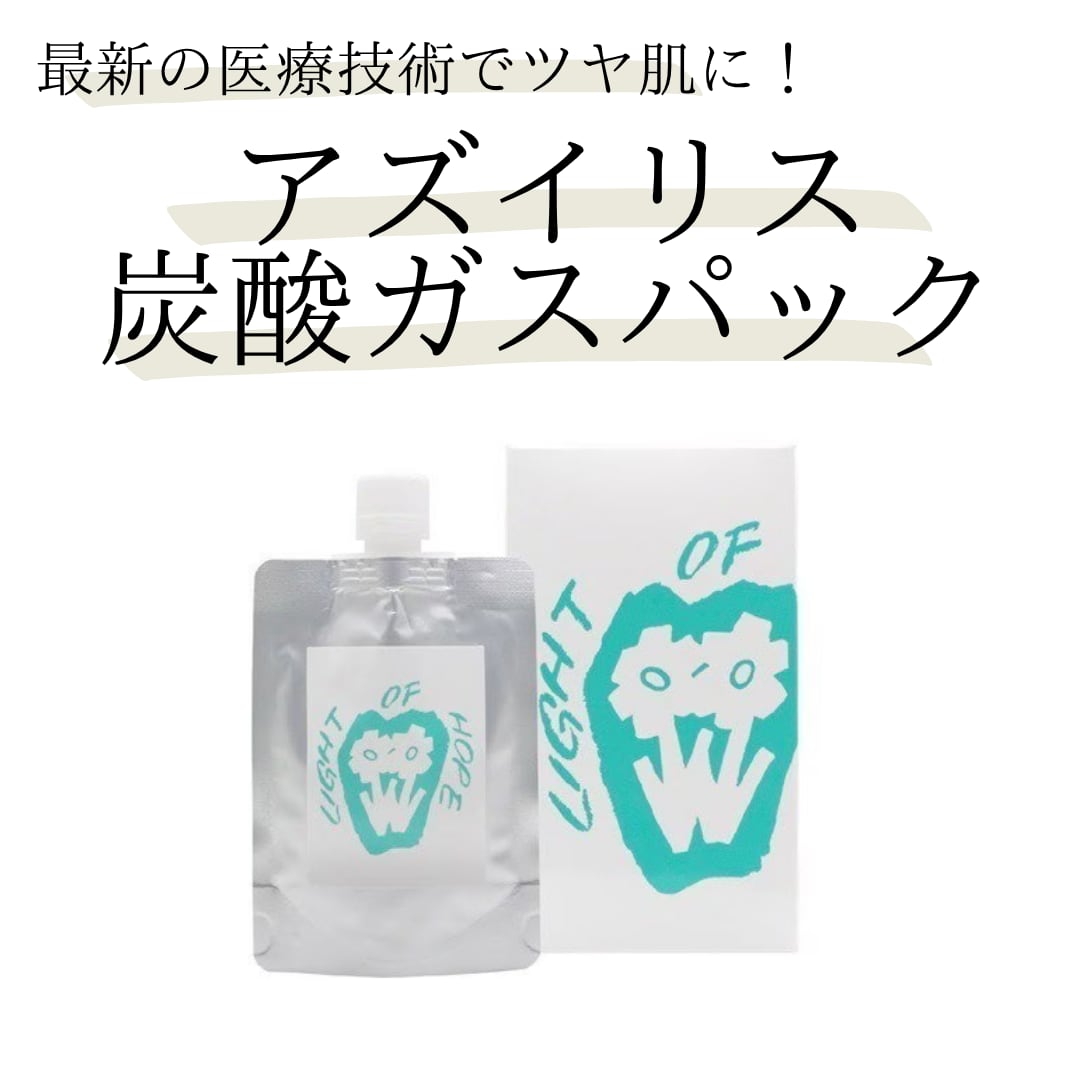 アズイリス炭酸ガスパック | affettオンラインショップ