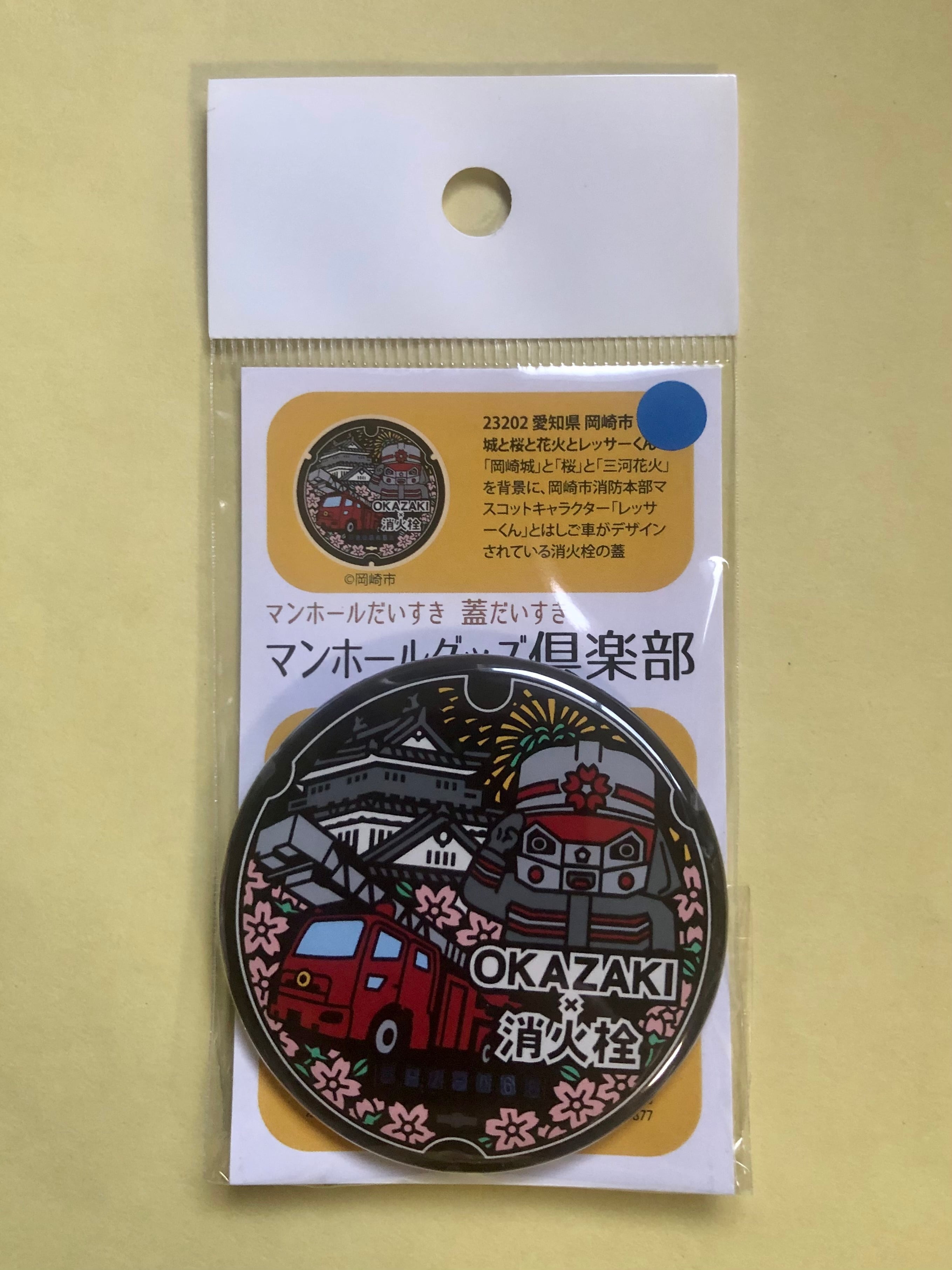 マンホール【バッチ】愛知県 岡崎市 城と桜と花火とレッサーくん