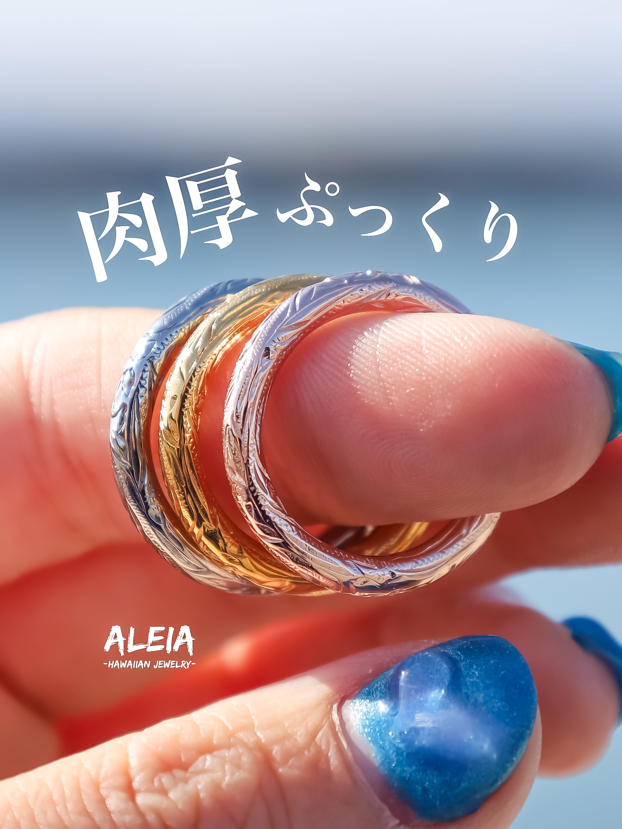 《刻印可能》ぷっくりハワイアンリング　[316L] ハワイアンジュエリー | ALEIA【Hawaiian jewelry 】サージカルステンレス  powered by BASE