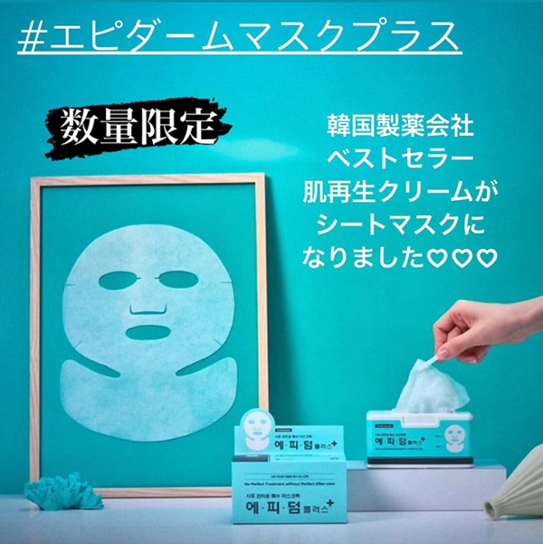 医療レベルのデイリー用マスク】エピダームプラスマスク 25枚入 | PAY ID