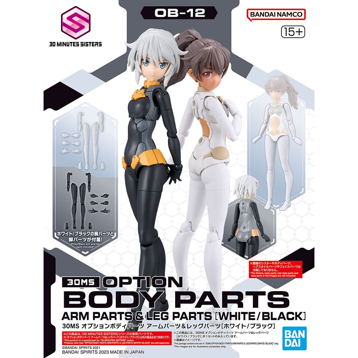 新品未開封　30MSオプションボディパーツセット7・11・12・14・16・17 予約:5月26日より順次発送】30MS 12オプションボディパーツアーム