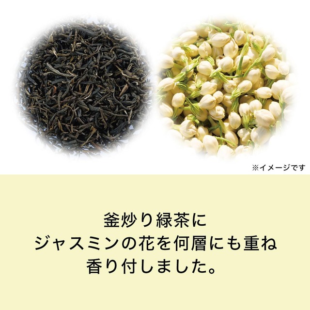 伊藤園 ワンポット Relax ジャスミン茶 エコティーバッグ 3.0g×50袋 ×4個