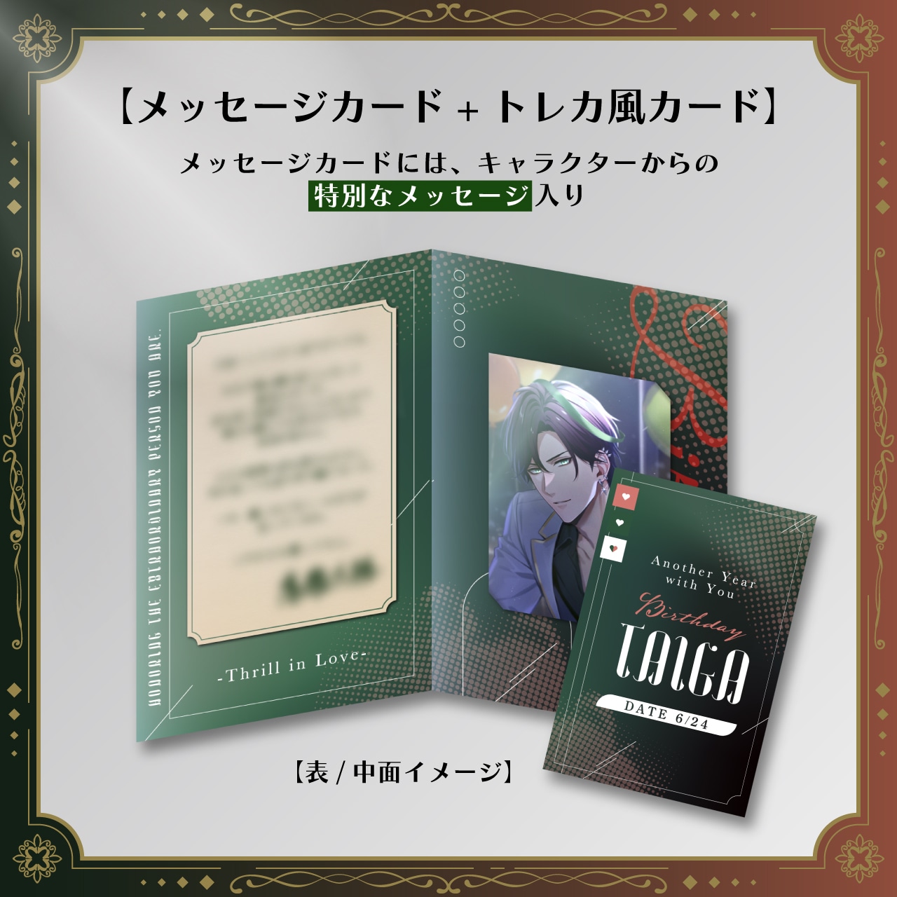 【鷹橋大雅】Birthday Special Set 2026