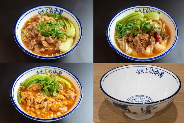 ＜深いどんぶり１つ付き＞ビャンビャン麺の定番３種セット