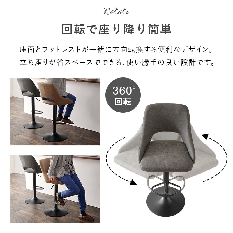 【組立式】昇降式バーチェア カウンターチェア ヴィンテージ調 カフェスペース 3色展開 幅48cm