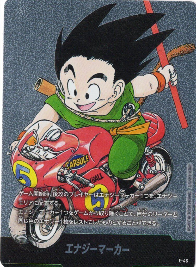 フリーザ(SCR☆) | Vizトレカ