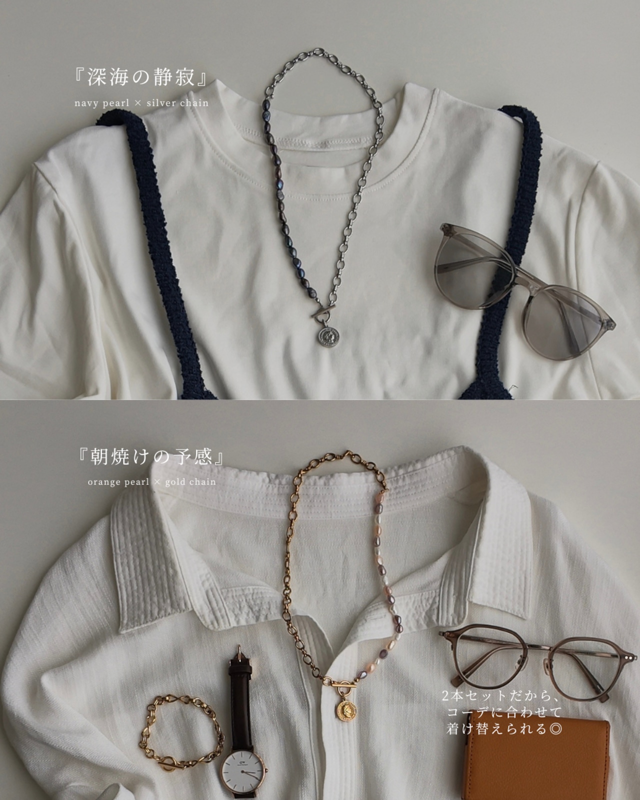 再販：【 2set 】『深海の静寂』『朝焼けの予感』 coin pearl necklace 2本セット ※8月限定color