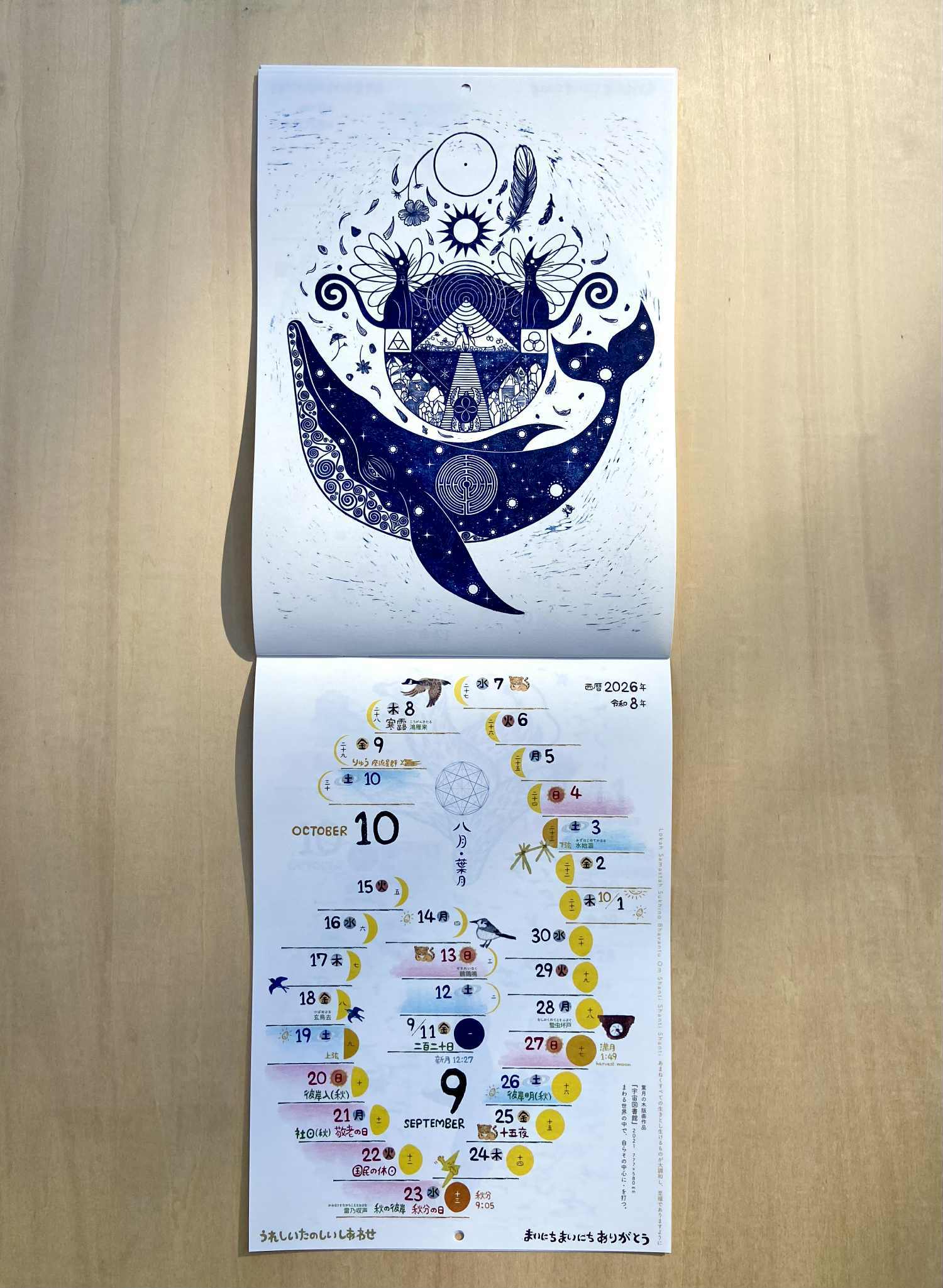 版画　小林煌さんの作品 毎年買ってる煌さん（煌小林）の木版画のカレンダー🩷 来年分が届き