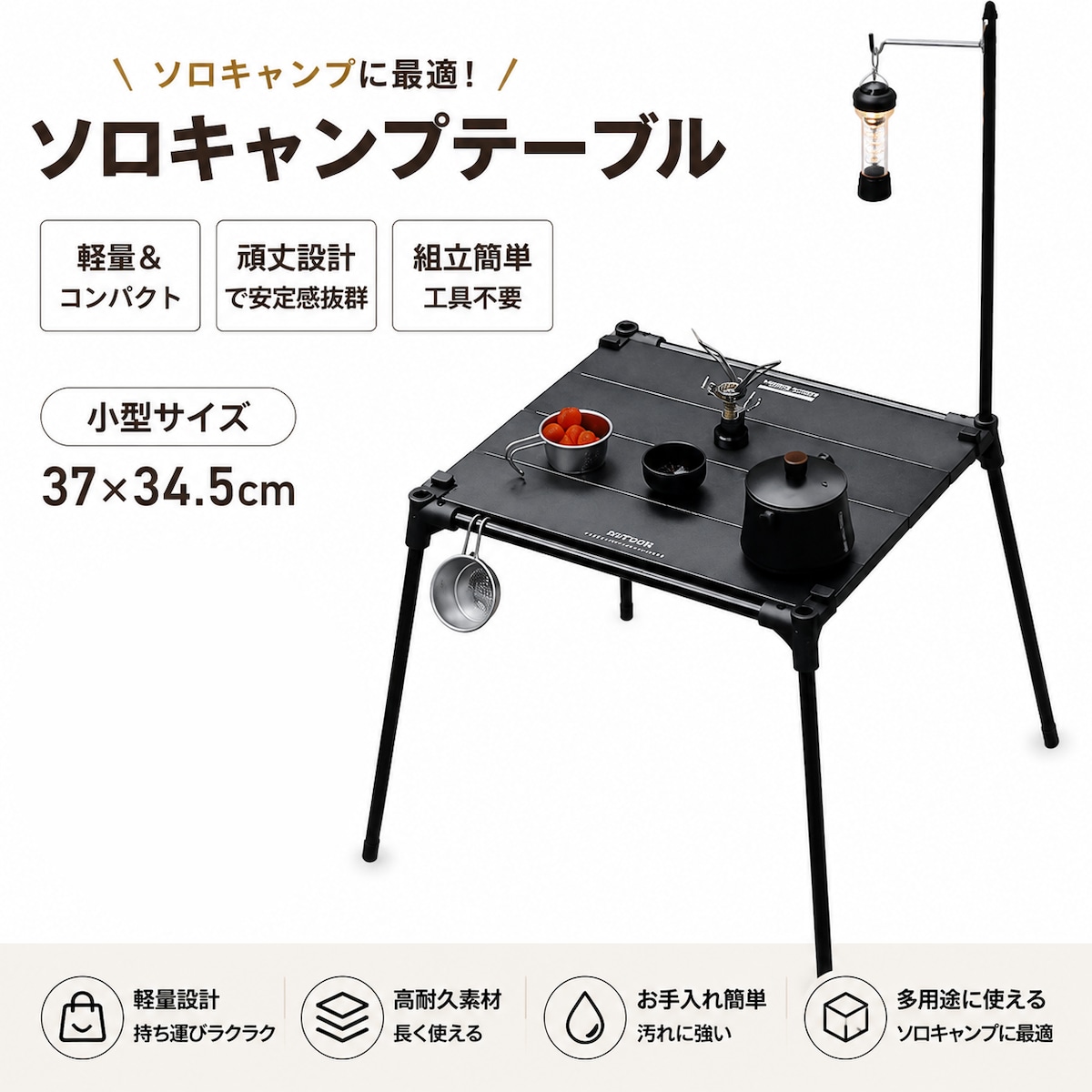 B19.軽量コンパクト アルミキャンプテーブル ランタンポール対応・拡張