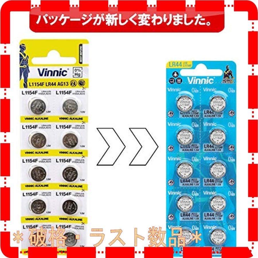 LR43 マクセル」の人気商品一覧 | 安い商品を通販サイトから探す