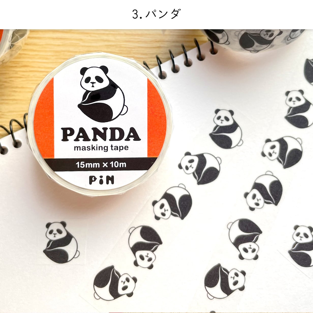 マスキングテープ〈選べる2個セット〉15mm幅 マステ おしゃれ 可愛い