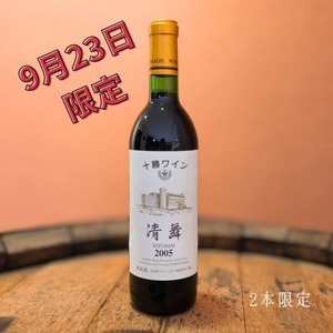 [9月23日限定] 清舞 2005年