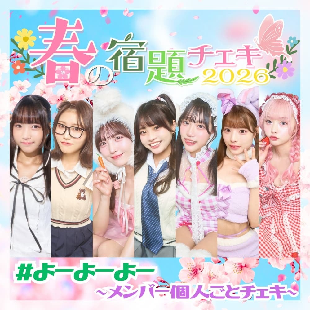 NAZARE BLAZE うた　チェキ　まとめ売り　26枚 数量限定】4/28 12:00販売開始｜春の宿題チェキ2026（条件ノベルティ付