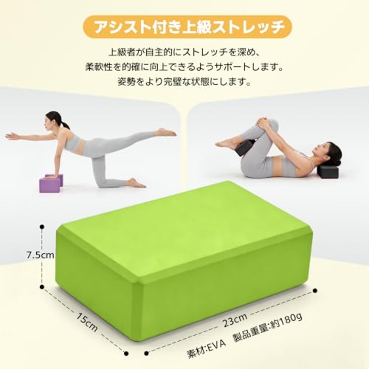 AYO ヨガブロック 2個セット 軽量 ストレッチブロック 撥水 高密度/硬いEVA 防湿性 ヨガグッズ 初心者 23x15cm 厚さ7.5cm(約180 x2) ライトピンク