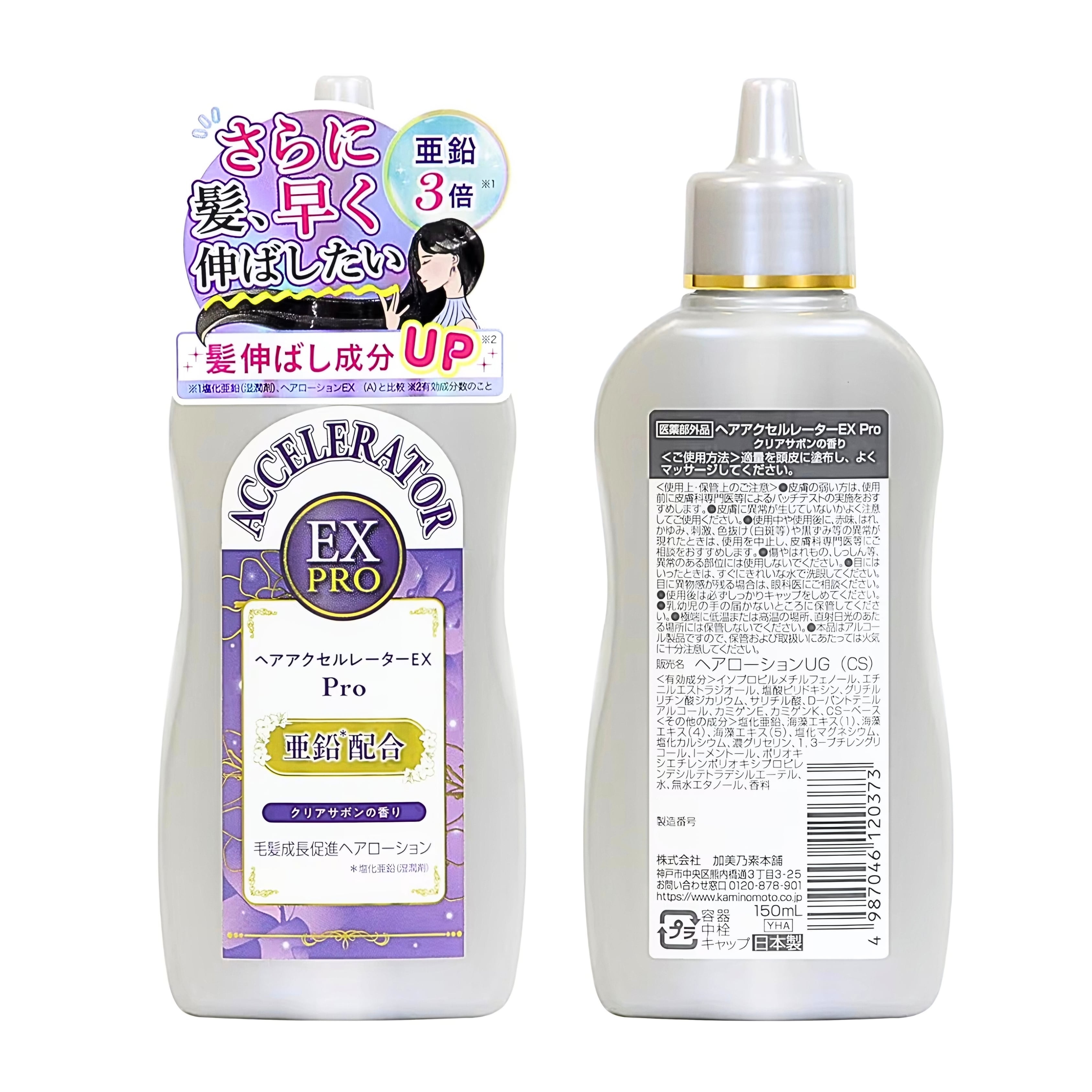 ヘアアクセルレーターEX Pro 毛髪成長促進ヘアローション クリアサボン